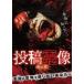  сотрудничество . изображение [DVD]
