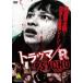  trauma |R [DVD]