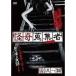 ... сборник человек страна . один .[DVD]