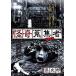 ... сборник человек чёрный история .[DVD]