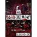 ... сборник человек корова ... лето [DVD]