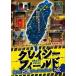 k Lazy поле . входить! Taiwan dead спот поломка [DVD]