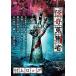 ... сборник человек 14 Мураками блокировка [DVD]