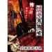 ... сборник человек 15. Цу . олень Taro [DVD]