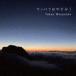 Takao Watanabe(tp) / труба ... древесный уголь 1 ~Good Night with Trumpet 2020-2021~ [CD]