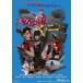 ske van .no один в общем публичный версия [DVD]