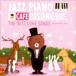 Moonlight Jazz Blue(p) / Cafe . текущий . Jazz фортепьяно 20 THE BEST LOVE SONGS ~BITTER&SWEET LOVE~ [CD]