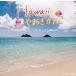 RELAX WORLD / Hawaii.... Cafe ~ прекрасный изображение наряду с ~(CD+DVD) [CD]
