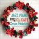 Moonlight Jazz Blue & JAZZ PARADISE / Cafe . текущий . Jazz фортепьяно 20 Рождество мелодия -z[CD]