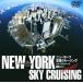  New York пустой . cruising удобный . просмотр полет. .-DAY & NIGHT- [DVD]