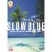  slow голубой bosa*mo Rudy b[DVD]