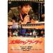  солнце из p Lancia [DVD]