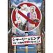  автомобиль - Lee &hinda wall улица .. запрет стал 2 человек [DVD]