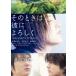  эта когда .. с наилучшими пожеланиями стандартный * выпуск [DVD]