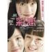 ..SAI-REN [DVD]