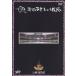  Okuda Tamio |.....[DVD]