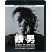SHINYA TSUKAMOTO Blu-ray SOLID COLLECTION металлический мужчина новый HD тормозные колодки ( цена модифицировано .) [Blu-ray]