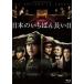  японский .... длинный день [Blu-ray]