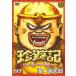 .. регистрация Taro ..... компания ..2 [DVD]