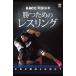. часть .... поэтому. рестлинг [DVD]