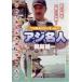 tsu. эксперт серии vol.1.. эксперт [DVD]