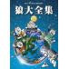 MAN WITH A MISSIONϵ IV̾ס [DVD]