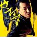  saec Terumasa / D*N*A [CD]
