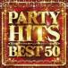( сборник ) PARTY HITS BEST 50 [CD]