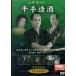  flat рука структура sake [DVD]