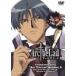 Arc The Lad Vol.8 [DVD]