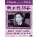  новый женщина ..[DVD]