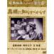  внутри sama ..... из .[DVD]