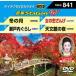 ƥDVD饪 ¿Station W [DVD]
