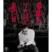  японский .... длинный день Blu-ray [Blu-ray]
