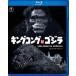  King Kong на Godzilla 4Kli тормозные колодки Blu-ray [Blu-ray]