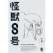 8 Vol.4 ̾ Blu-ray [Blu-ray]