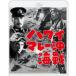 Гаваи *mare-. море битва 4Kli тормозные колодки Blu-ray [Blu-ray]