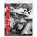  Kato Hayabusa битва ..4Kli тормозные колодки Blu-ray [Blu-ray]