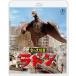  пустой. большой монстр Rodan 4Kli тормозные колодки Blu-ray [Blu-ray]