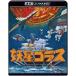 . звезда golas4Kli тормозные колодки Ultra HD Blu-ray [Ultra HD Blu-ray]