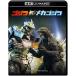  Godzilla × Mechagodzilla 4Kli тормозные колодки 4K Ultra HD Blu-ray [Ultra HD Blu-ray]
