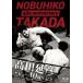  takada .. debut 40 anniversary commemoration Blu-ray BOX ~ битва .. . пункт New Japan Professional Wrestling ~ [Blu-ray]