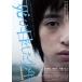 ... глаз . сделал подросток [DVD]