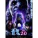  синий .ver.2.0 стандартный * выпуск [DVD]