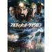  Ultimate * Cyclone [DVD]