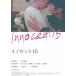 ino цент 15 DVD [DVD]