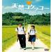  натуральный kokeko-DVD [DVD]