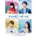  happy mail [DVD]