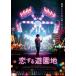 . делать парк отдыха [DVD]