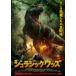 ju lachic * Woods DVD [DVD]